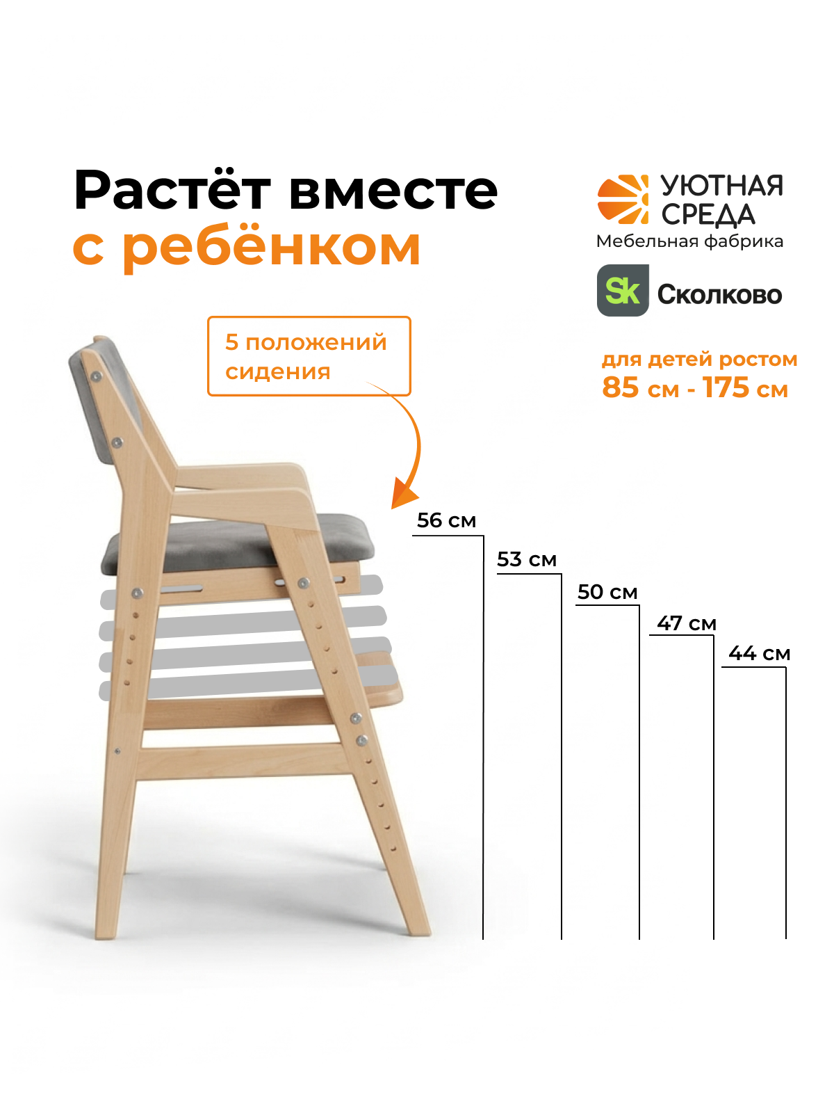Стул Уютная среда со ступенькой серый 1 шт. - фото 4
