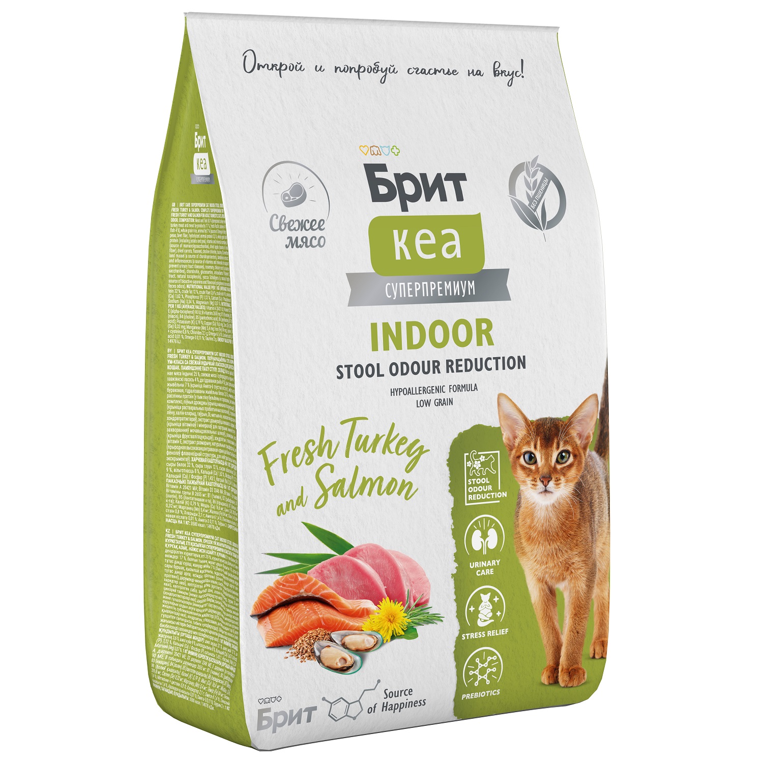 Корм для кошек Brit Кеа Indoor stool odour reduction с индейкой и лососем 7кг - фото 2