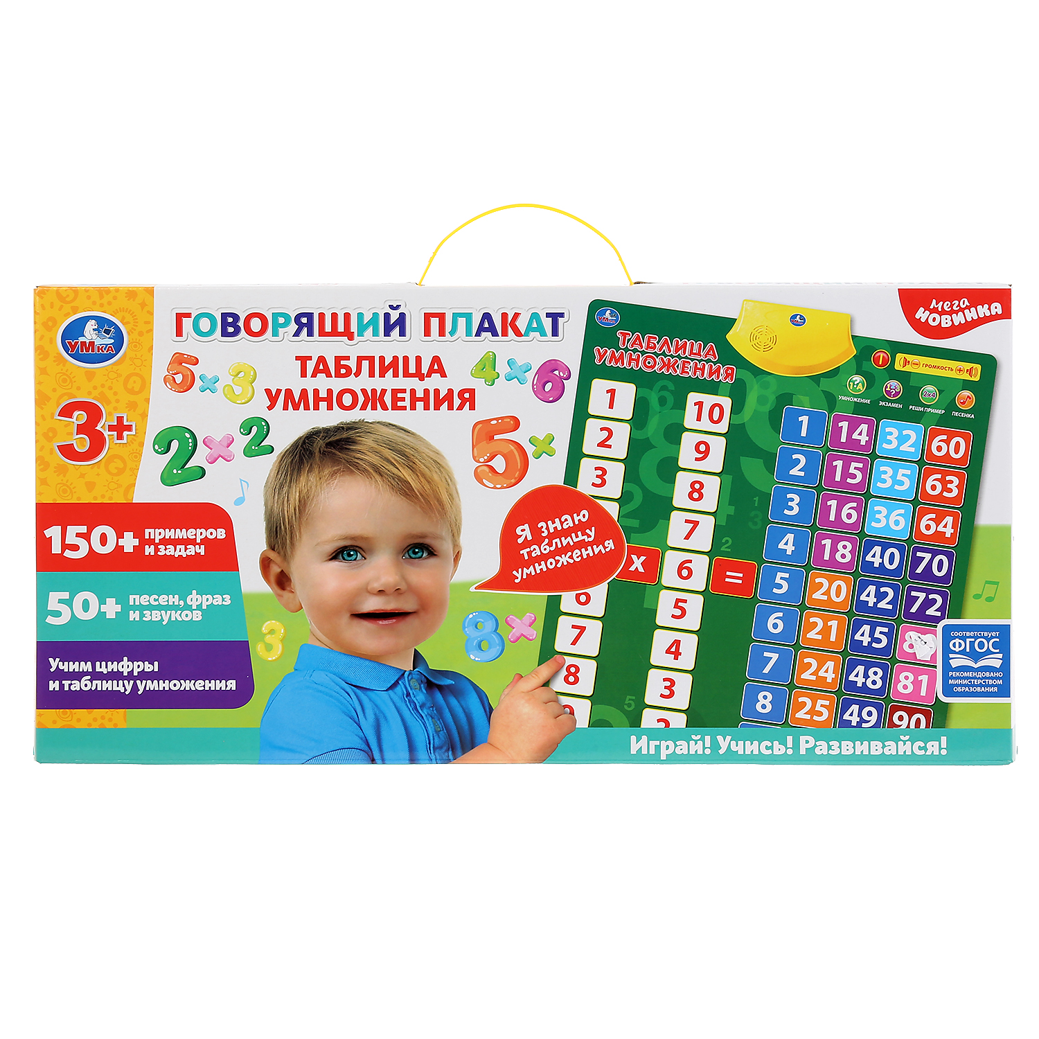 Обучающий плакат Умка Таблица умножения - фото 2