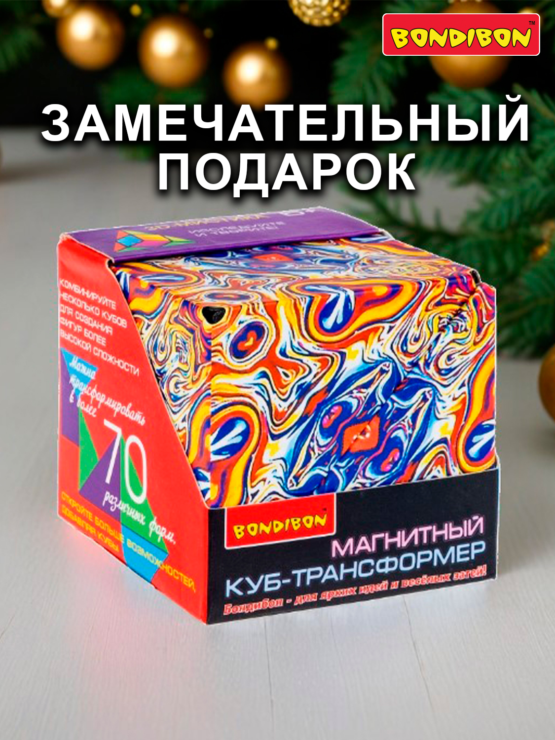 Игрушка-антистресс Bondibon фиджет Магнитный куб головоломка - фото 10