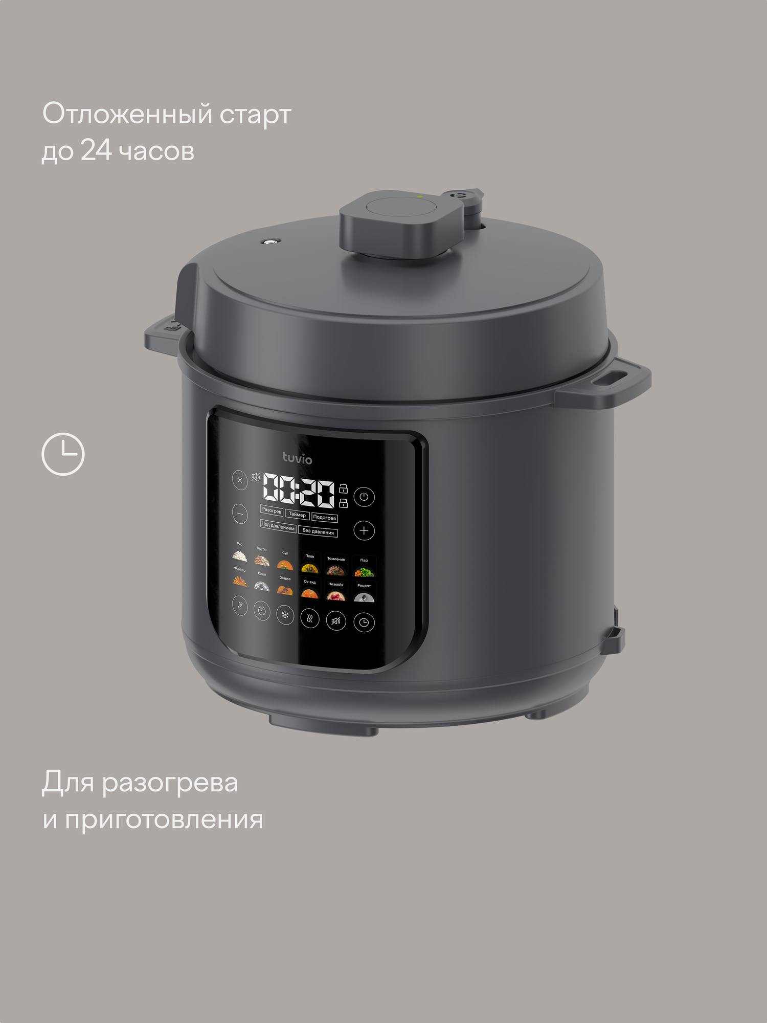 Мультиварка-скороварка Tuvio TMPC03D6 6 л серая - фото 3