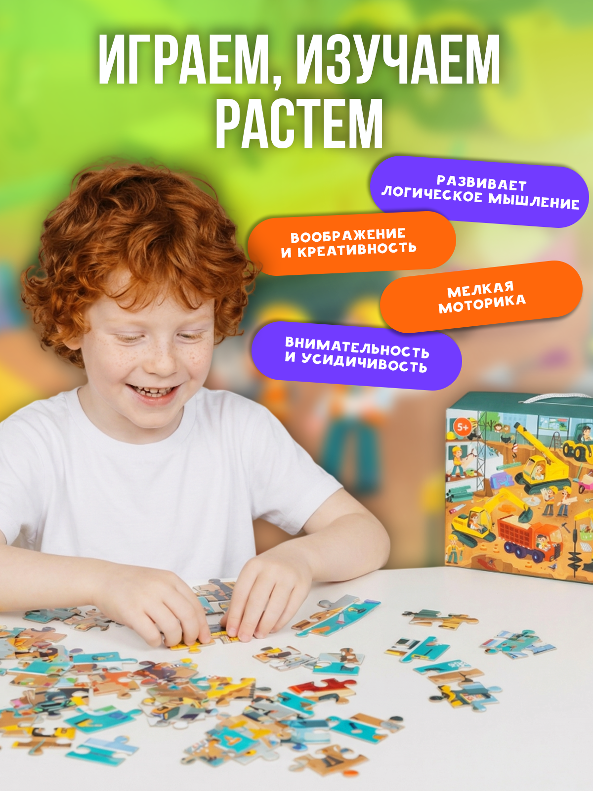 Пазл El BascoKids Стройплощадка - фото 3