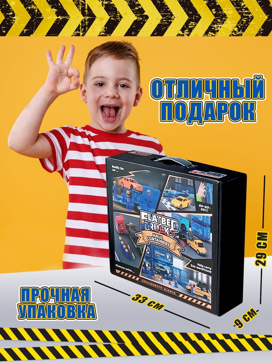 Игровой набор Libom Транспортная компания транспортная_компания - фото 7