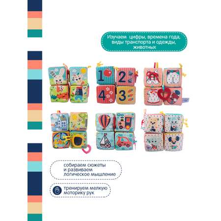 Игрушка Happy Snail кубики