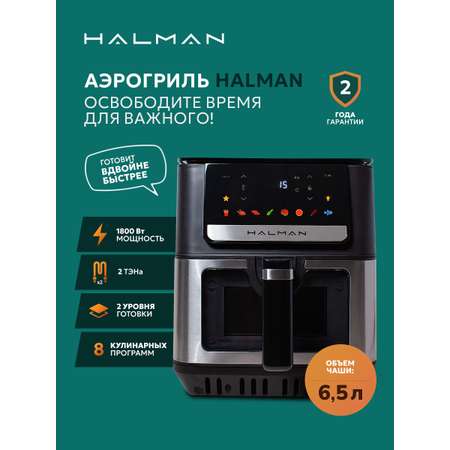 Аэрогриль HALMAN HAF-1000