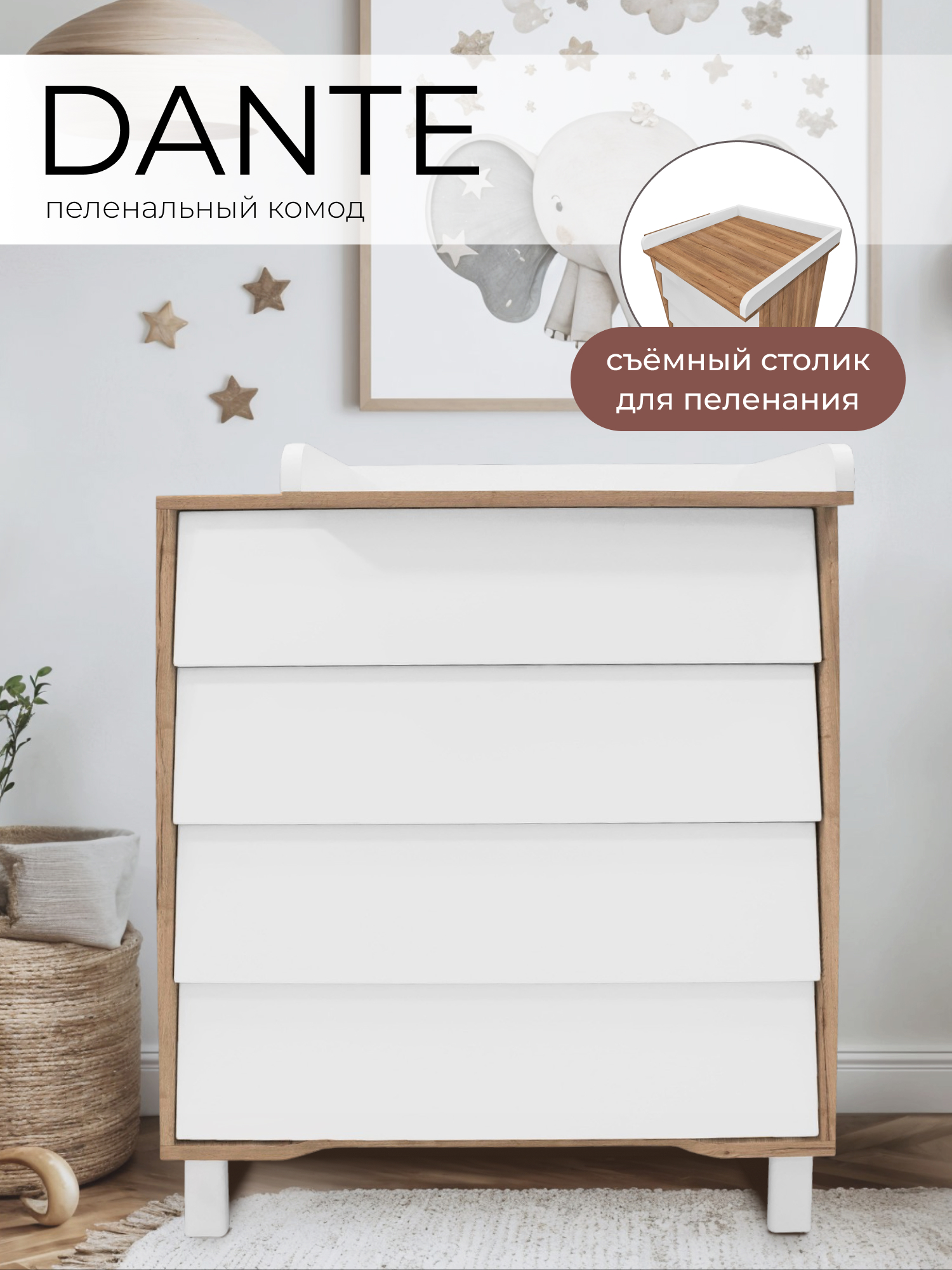 Комод пеленальный Sweet Baby Dante (белый, коричневый) - фото 1