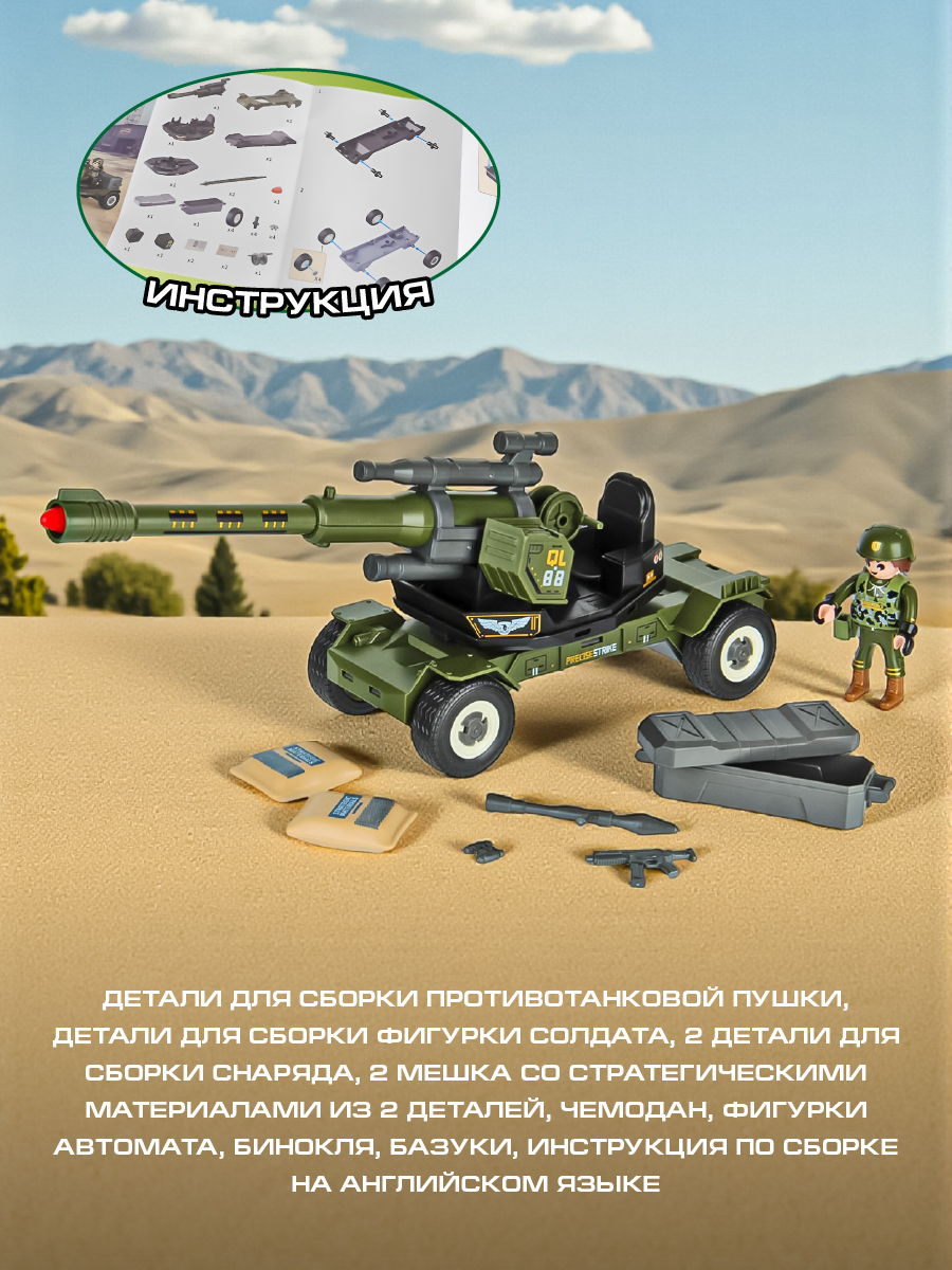 Игровой набор Veld Co 136450 - фото 2