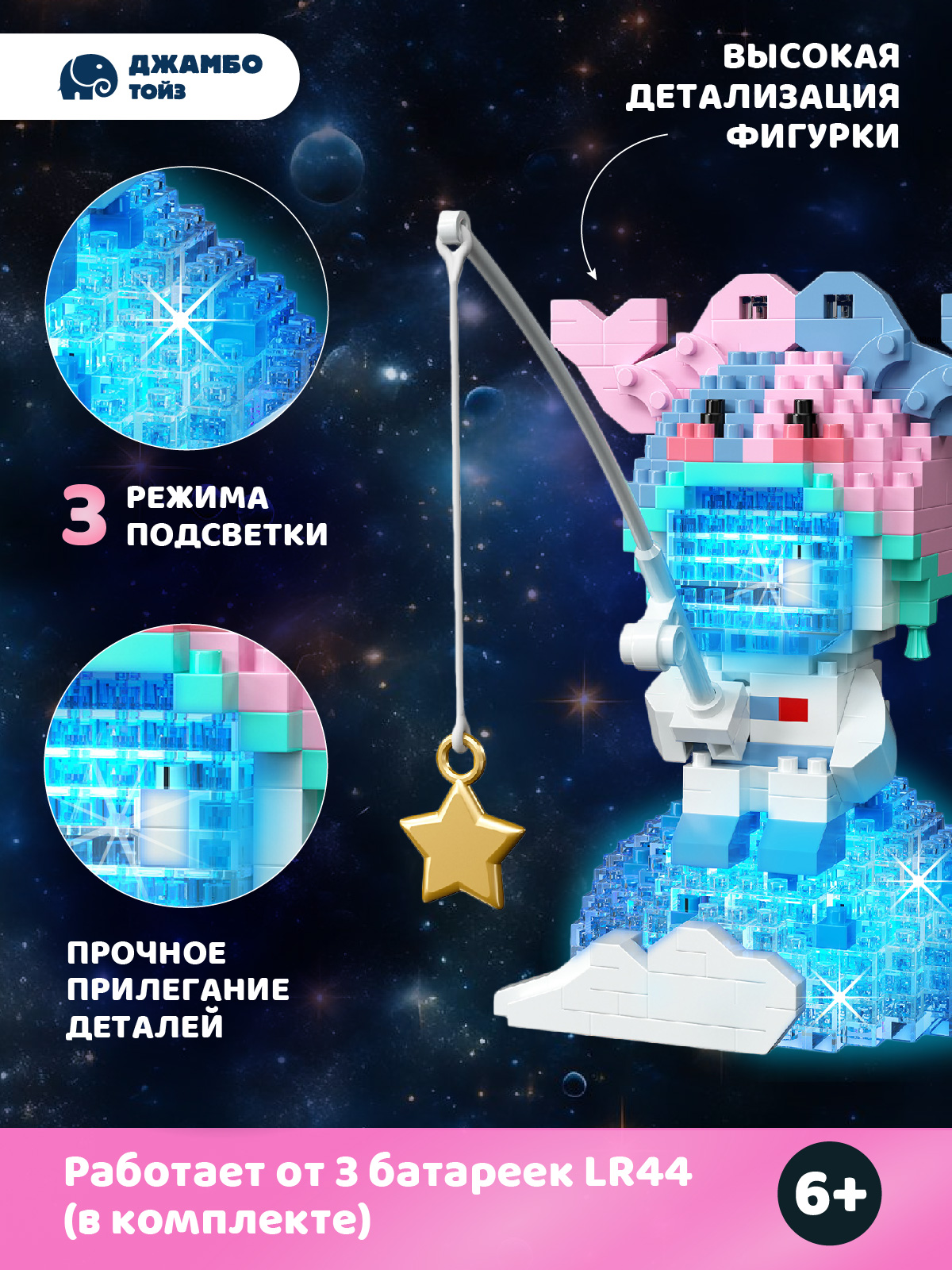 Конструктор Компания Друзей Рыбы 521 дет. - фото 2