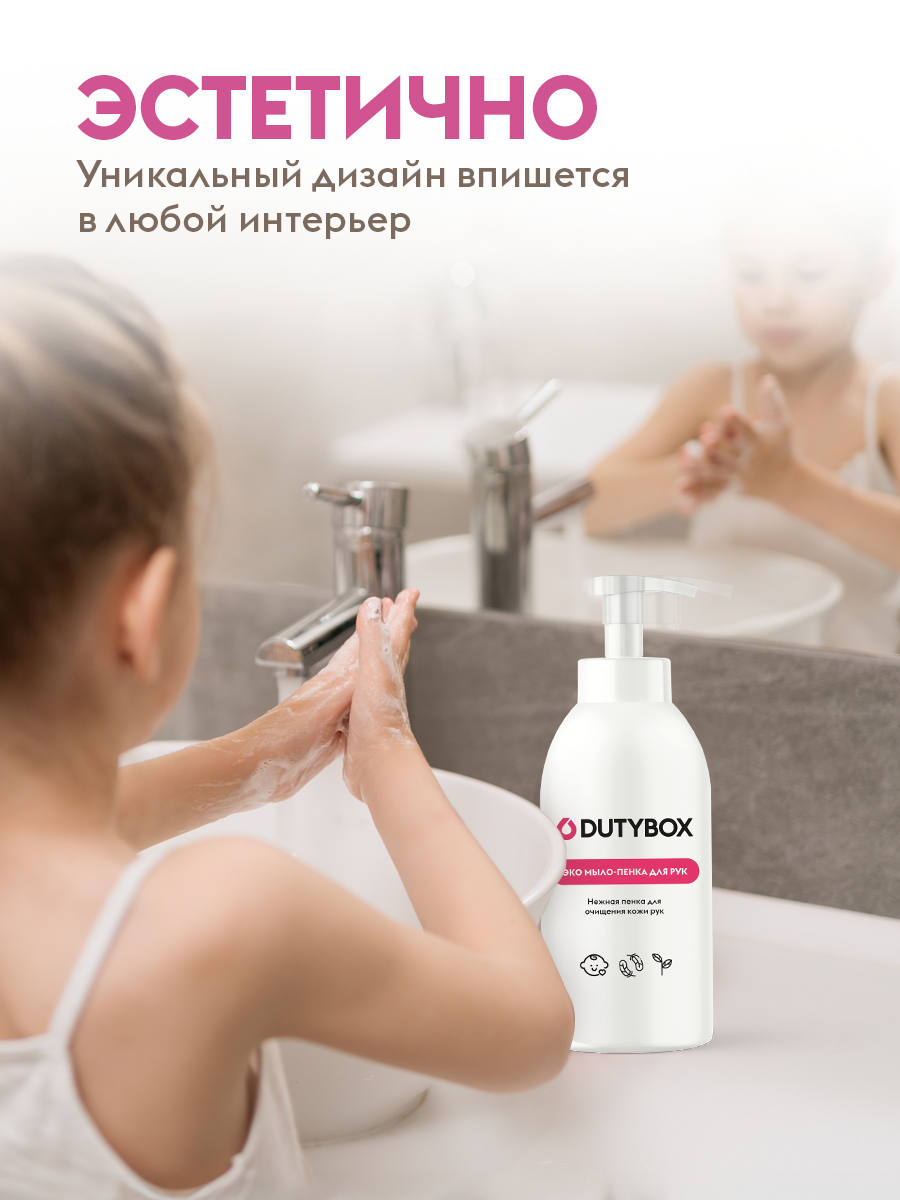 Мыло жидкое DUTYBOX 830 г 500 мл - фото 6