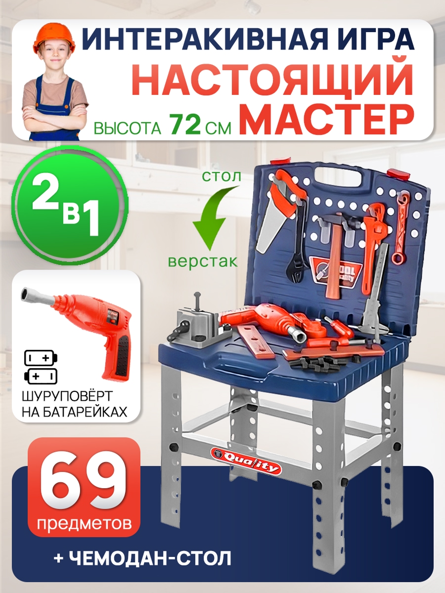 Игрушка Рыжий кот Модуль Мастер 69 предм. - фото 1