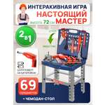 Игрушка Рыжий кот Модуль Мастер 69 предм.