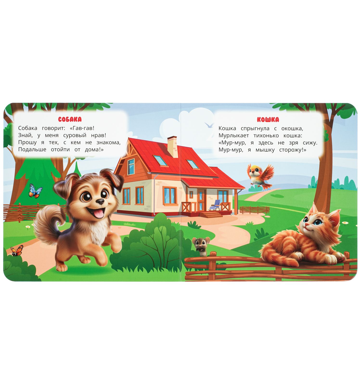 Книга УМка На ферме с деревянными игрушками - фото 3