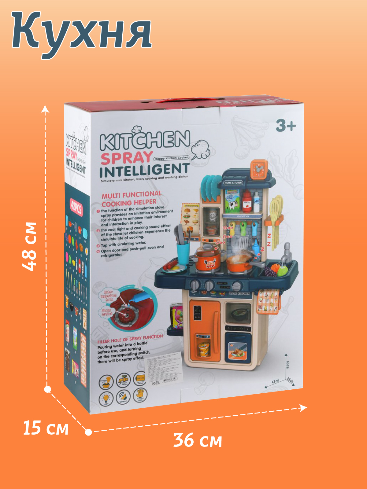 Игрушечная кухня AMORE BELLO - фото 7