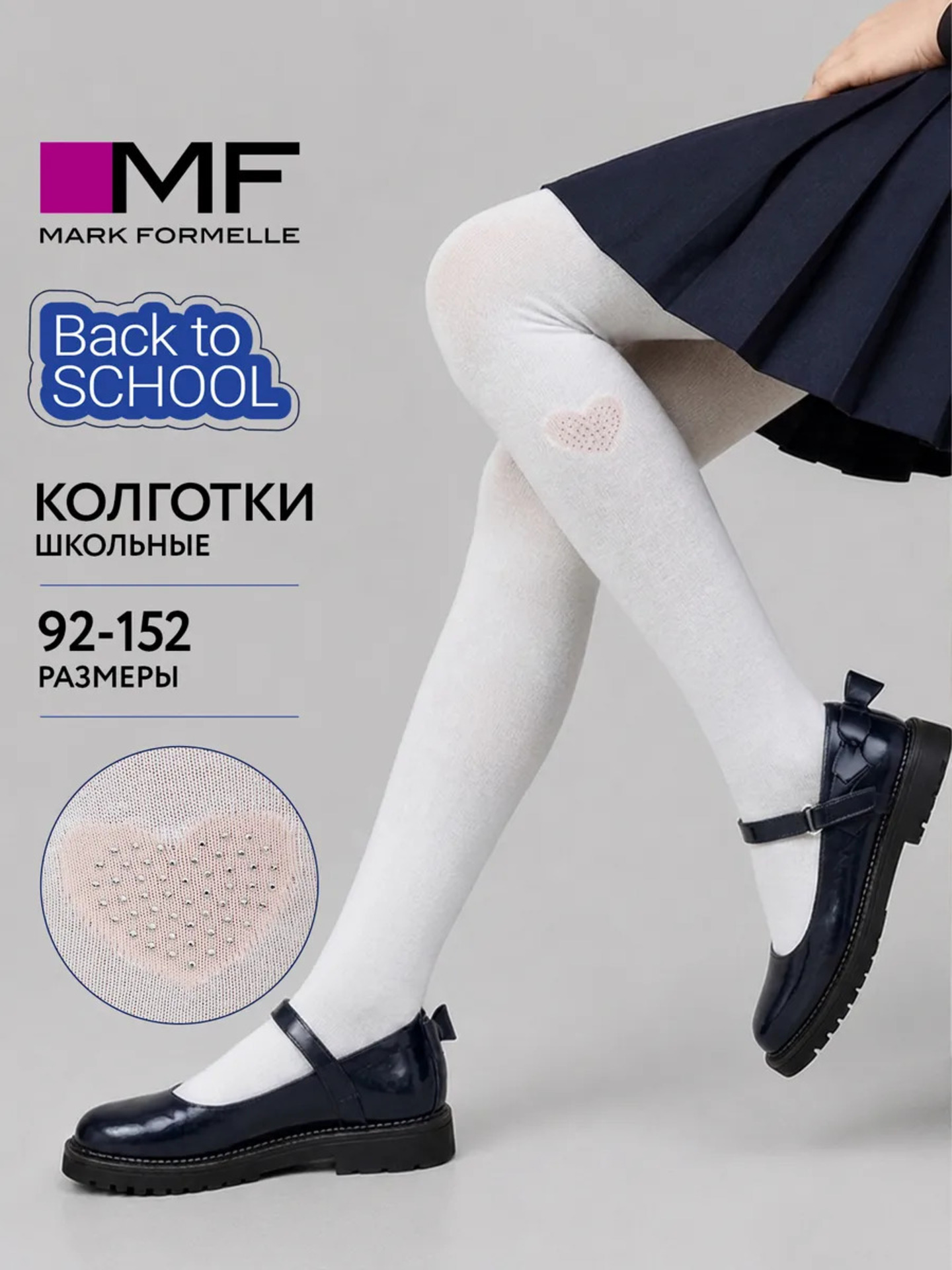 Колготки Mark Formelle (Марк Формэль) 700K-3225/белый - фото 2