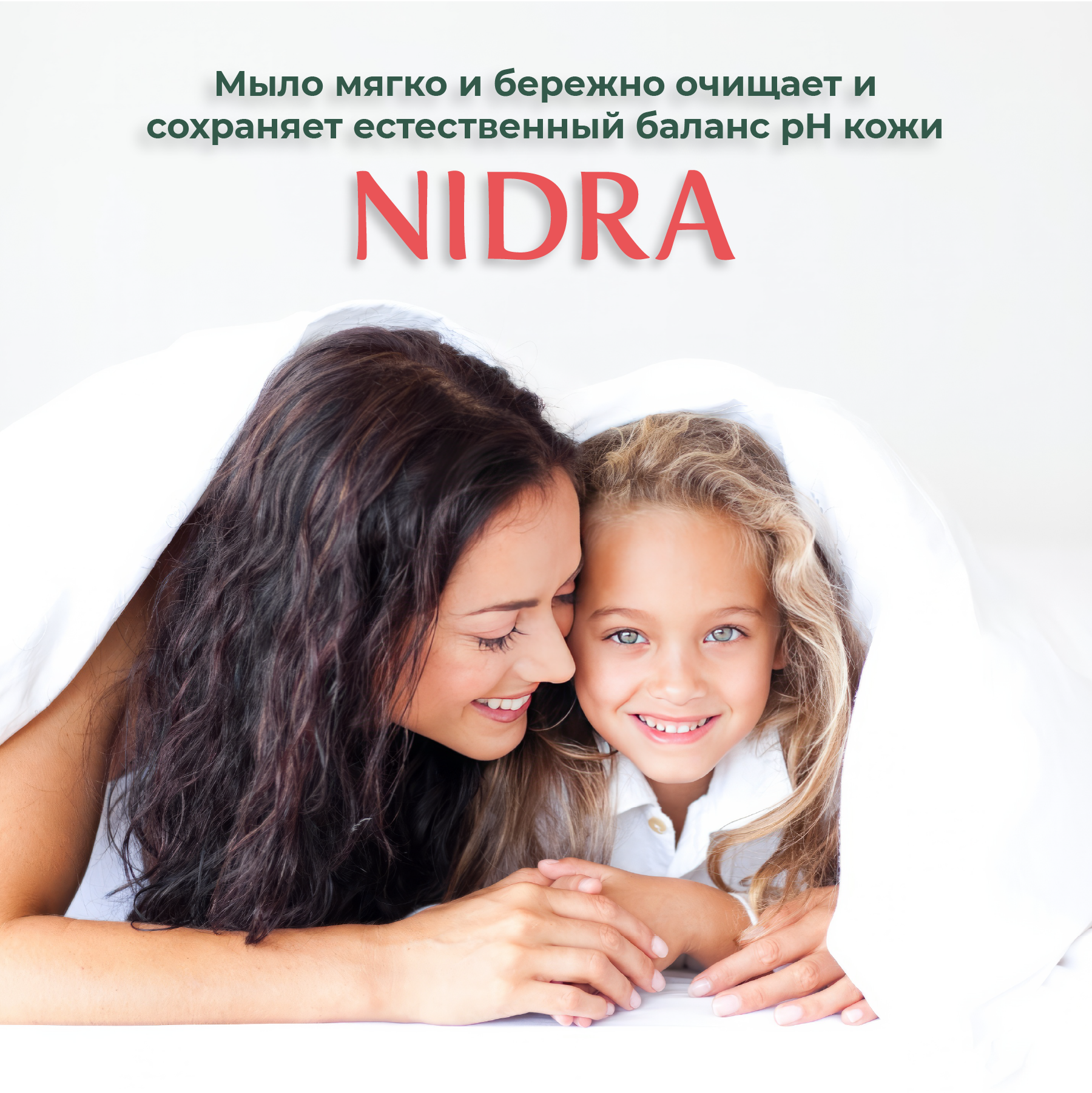Мыло жидкое NIDRA 300 мл - фото 3