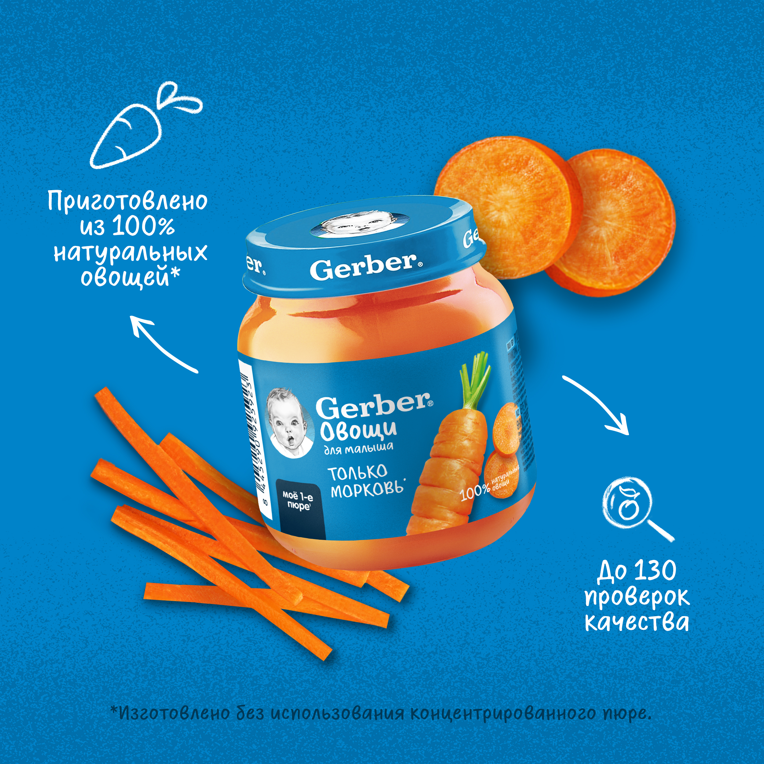 Пюре Gerber Морковь с 4 мес 125 г - фото 4