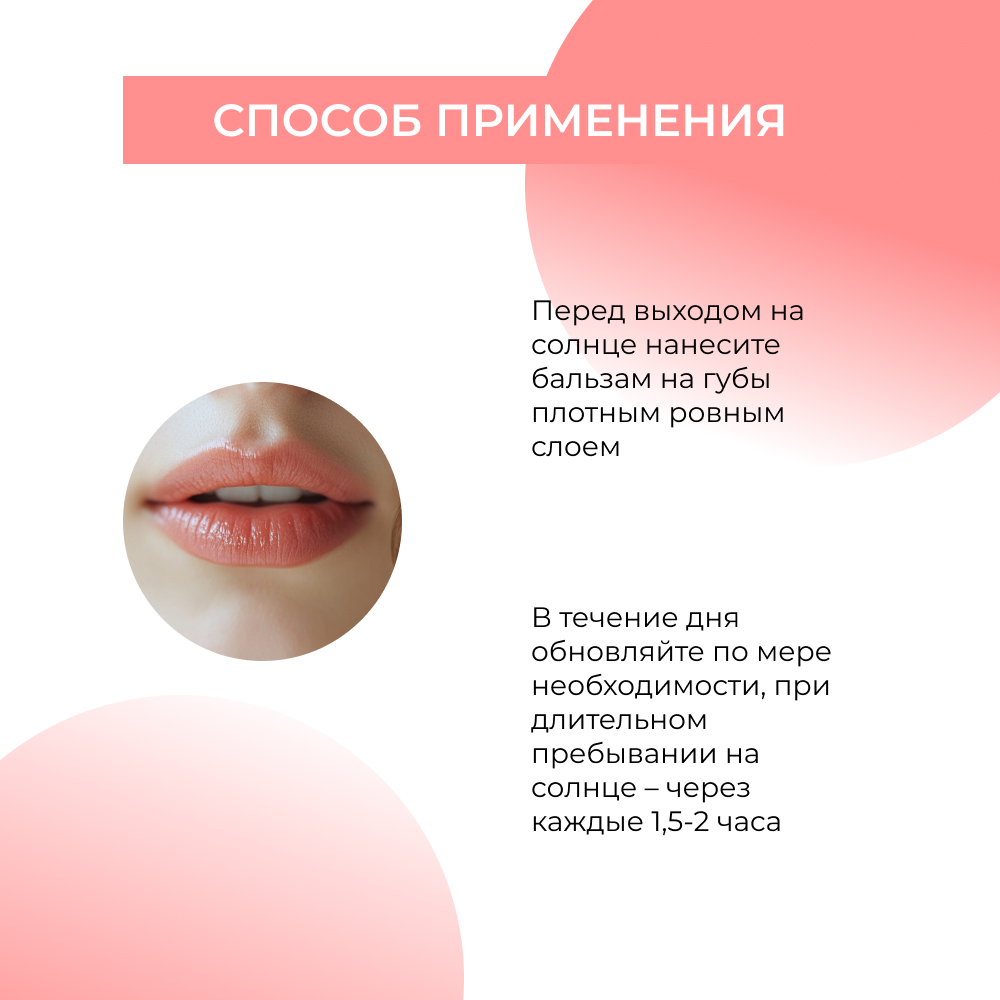 Бальзам для губ Siberina натуральный гипоаллергенный солнцезащитный SPF 15 с маслом малины - фото 6