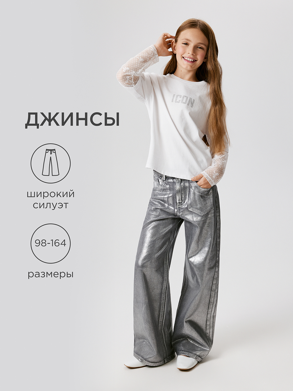 Джинсы Acoola 20230440044_0093219 - фото 2