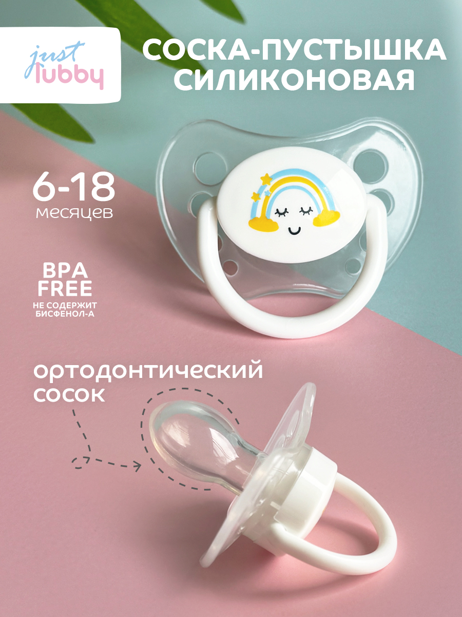 Пустышка Lubby силикон от 6 мес. - фото 1