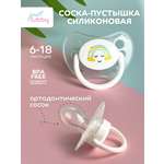 Пустышка Lubby силикон от 6 мес.