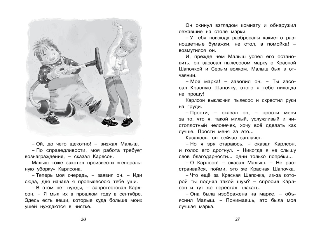 Книга Махаон Малыш и Карлсон. Линдгрен. Комплект из 3-х книг - фото 6