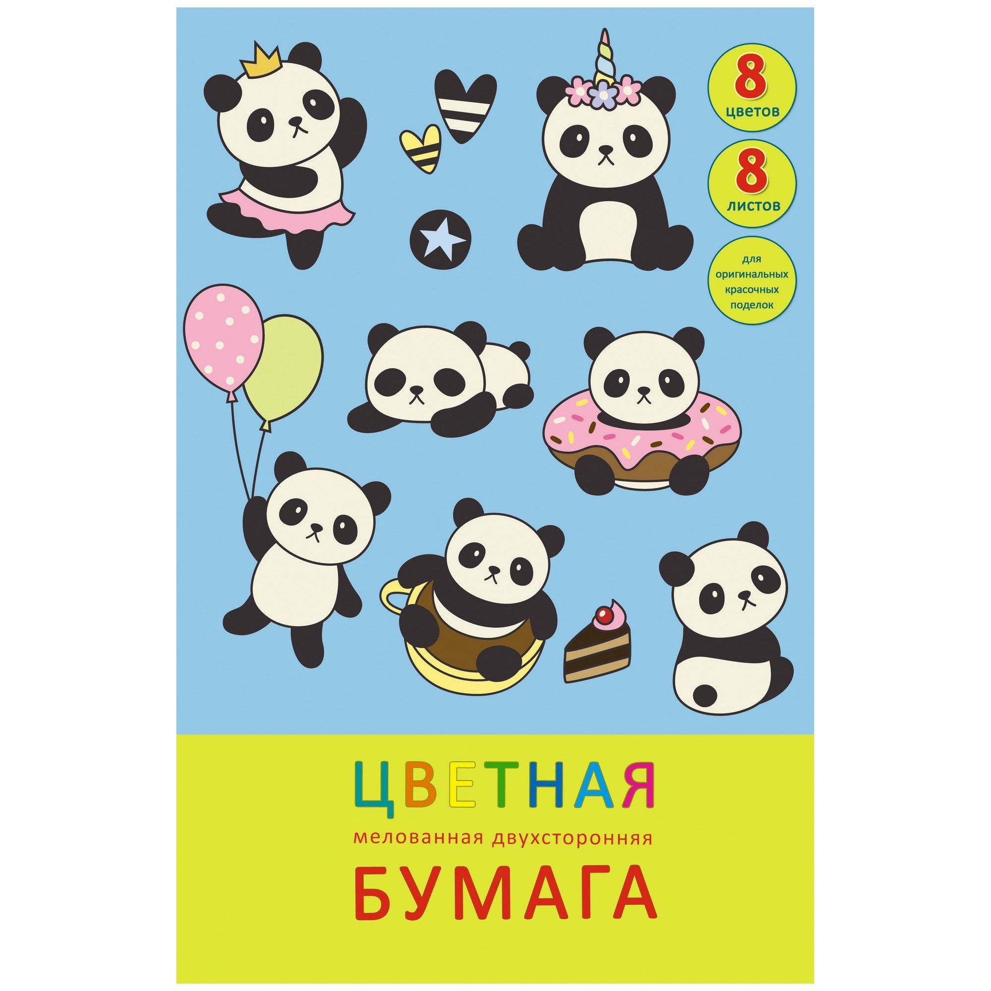 Цветная бумага Unnika land 8 лист. - фото 1