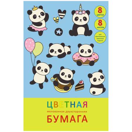 Цветная бумага Unnika land 8 лист.