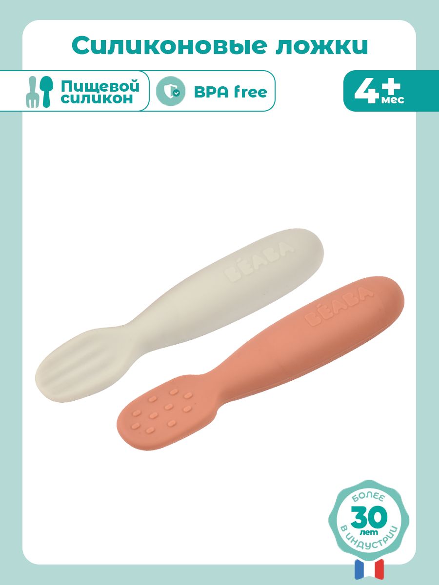 Ложка BEABA 2 предм. - фото 2