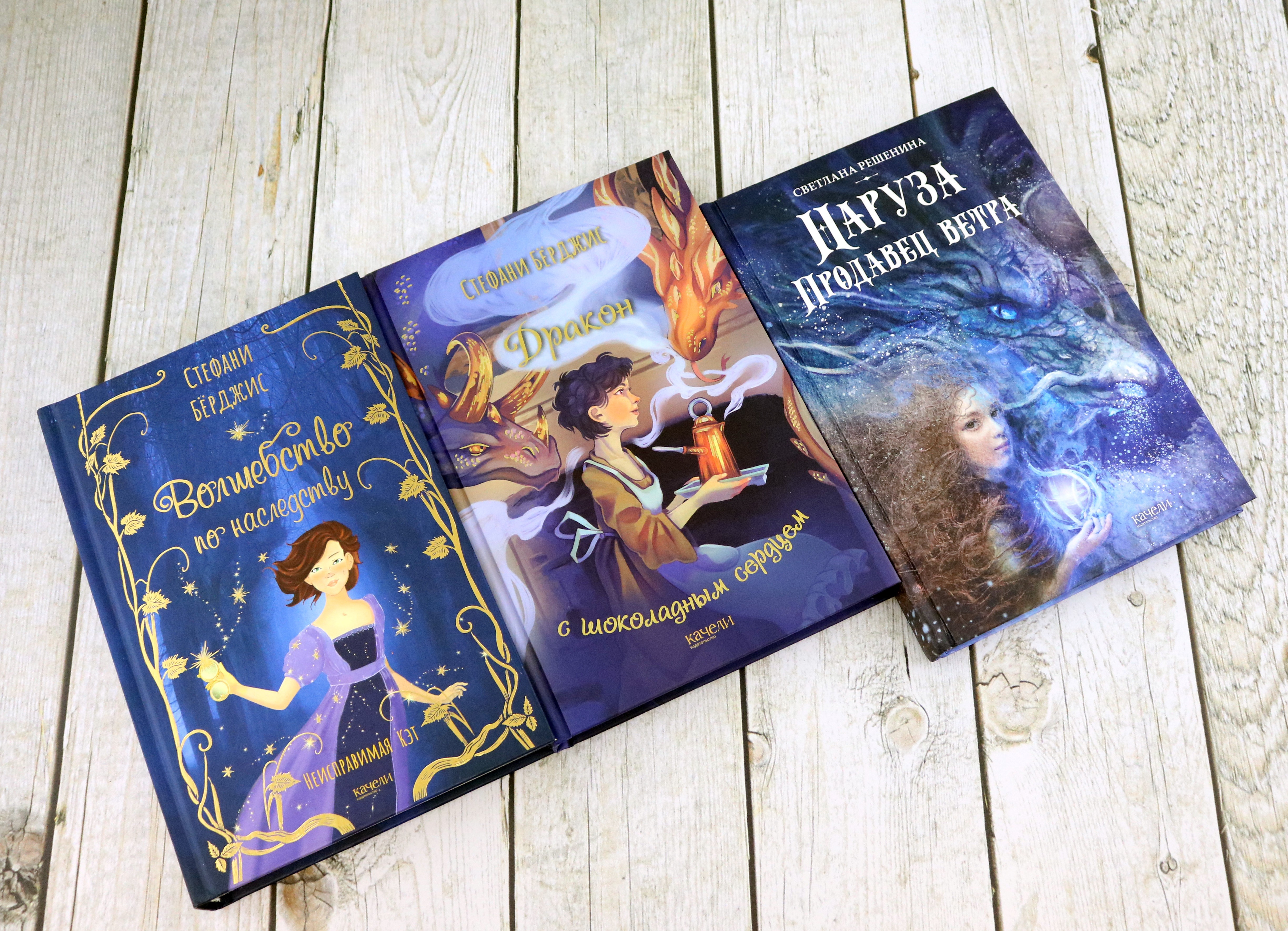 Книга Качели Девочки в фантастических мирах Комплект из 3-х книг - фото 9