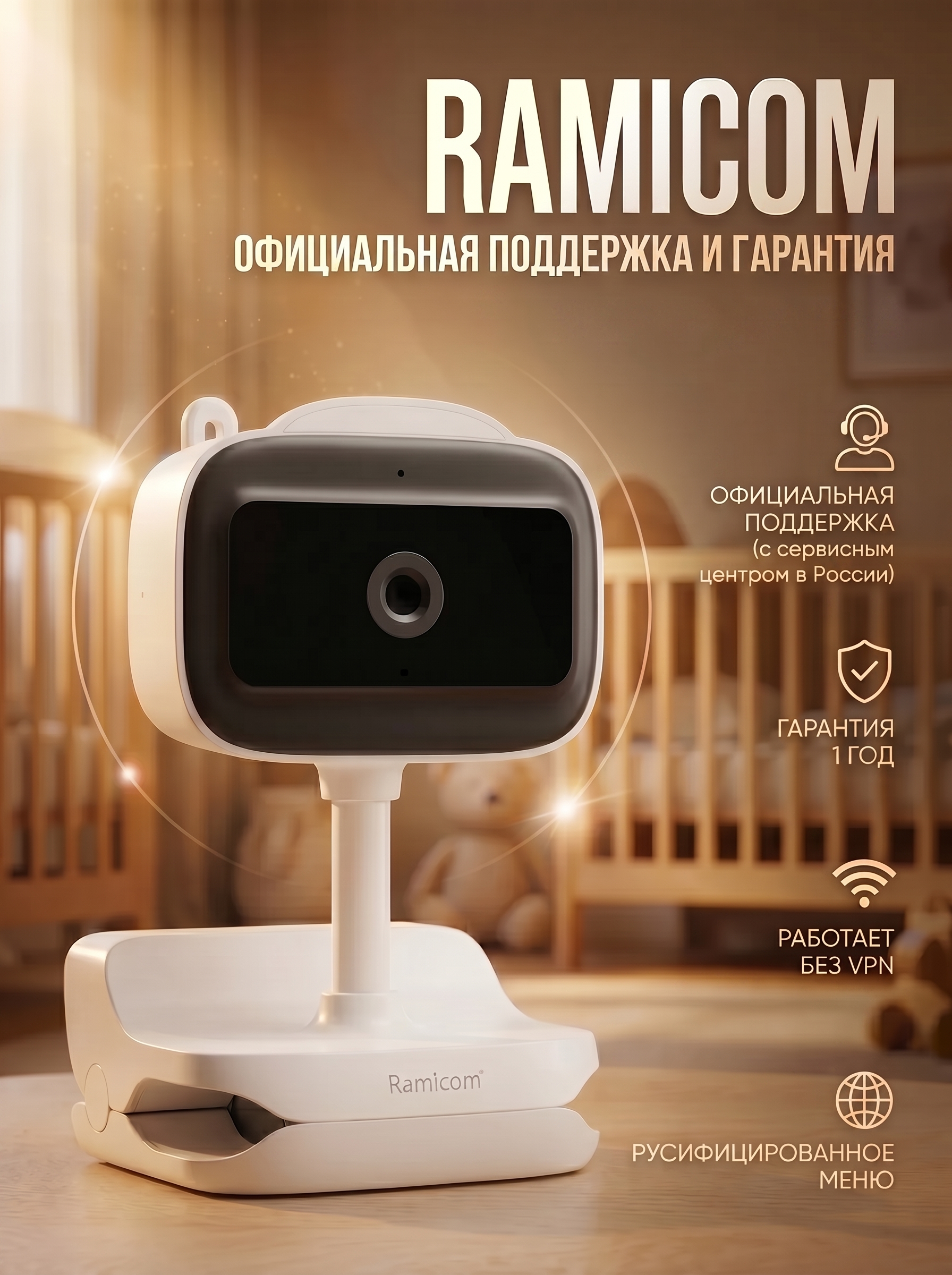 Видеоняня Ramicom через интернет с аккумулятором - фото 9