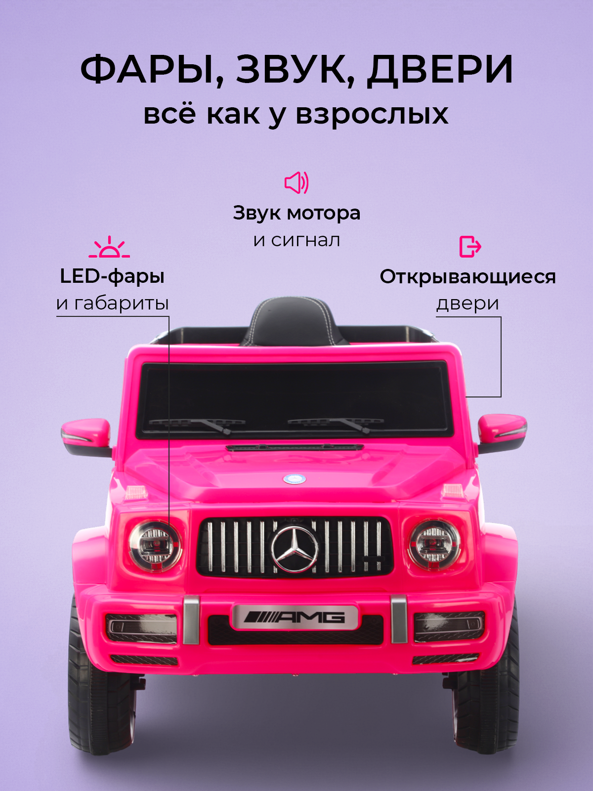 Электромобиль Pepkinder Mercedes MB-99 С пультом ДУ - фото 5