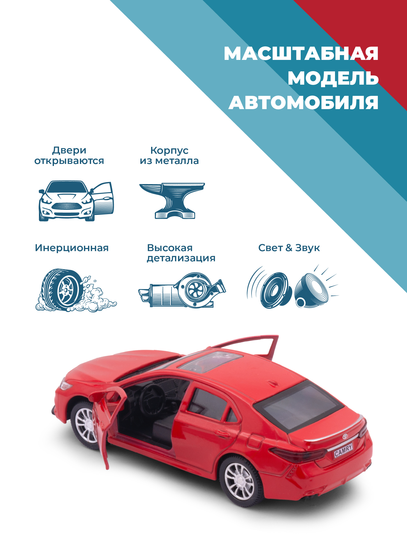 Автомобиль . Toyota 1:34 красный 38322 - фото 2