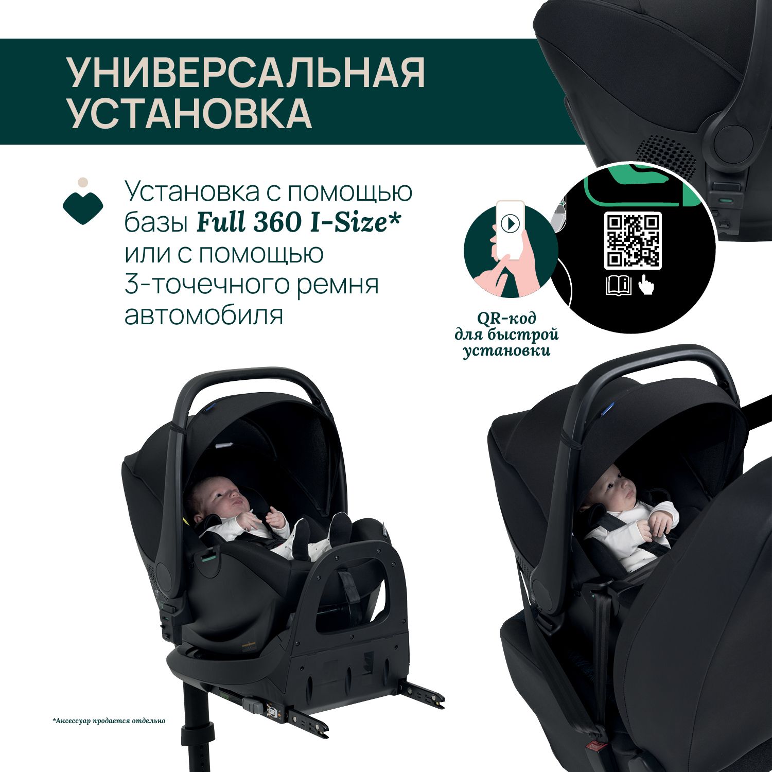 Автокресло Chicco 0 (0 -13 кг) черный - фото 4