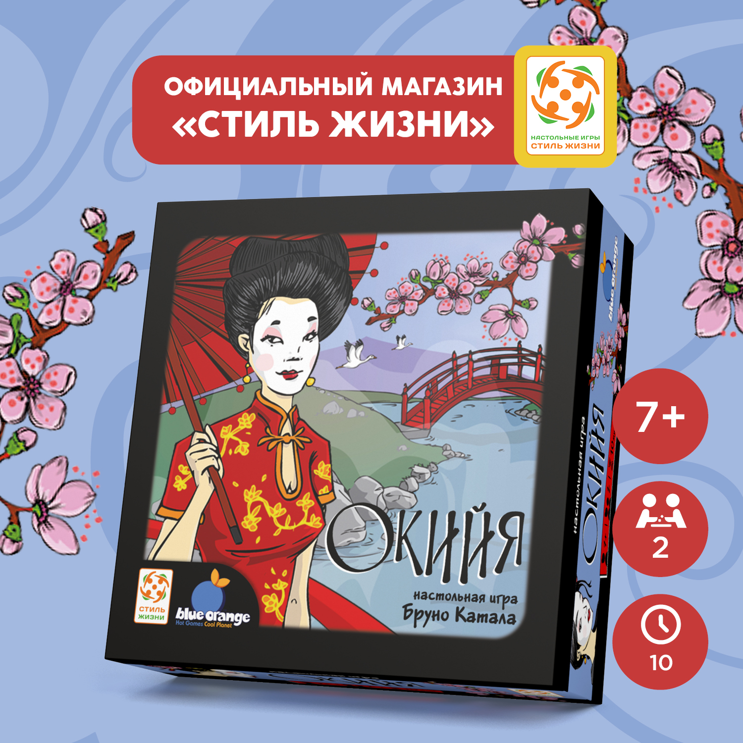 Настольная игра Стиль жизни Окийя - фото 1