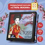 Настольная игра Стиль жизни Окийя