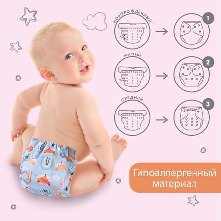 Многоразовые подгузники Крошка Я Onesize