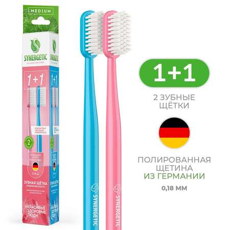 Зубная щетка классическая Synergetic 2 шт.