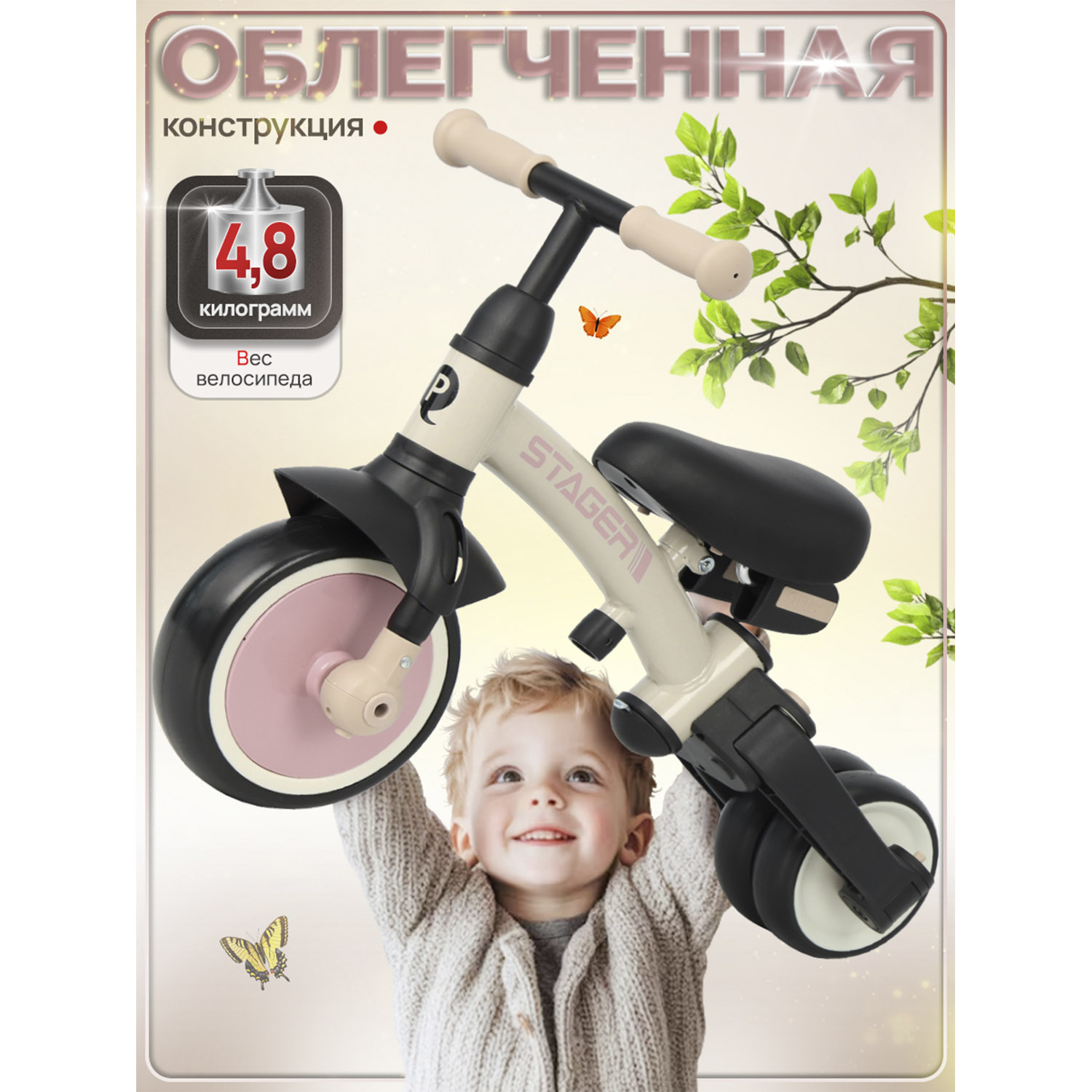 Велосипед-беговел QPLAY - фото 8