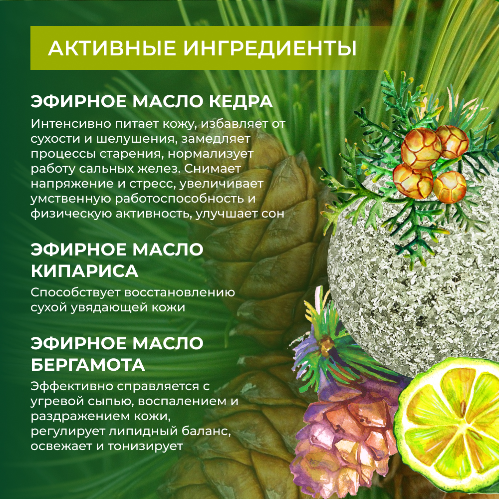 Бомбочка Siberina Кедр 2 шт. - фото 3