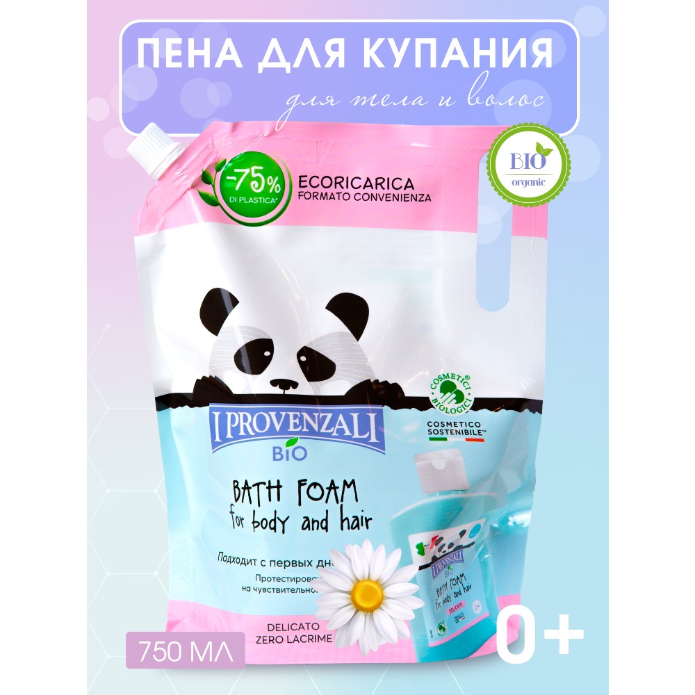 Пена I PROVENZALI Деликатная 750 мл - фото 2