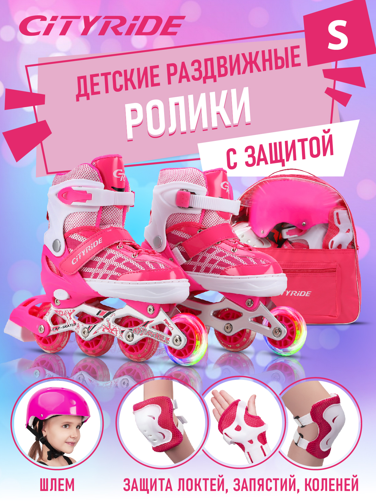 Роликовые коньки CITYRIDE S 29-32 - фото 1