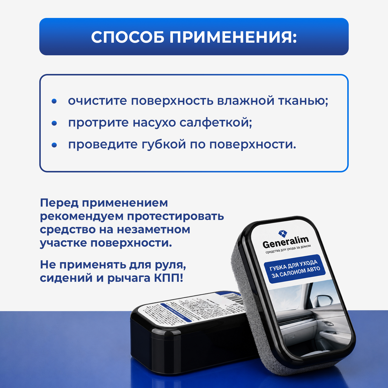 Губка Generalim для полировки салона и пластика автомобиля - фото 6