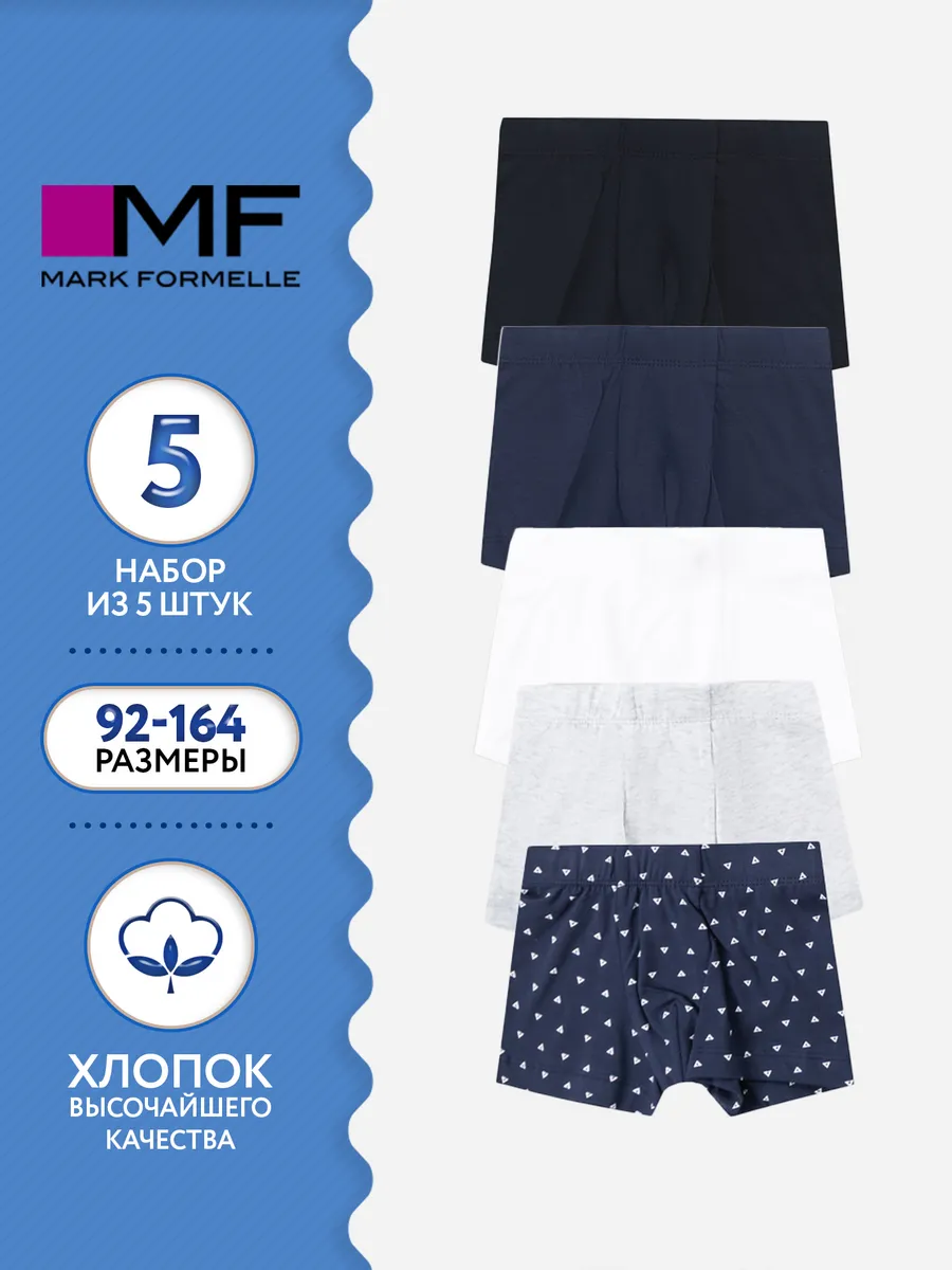 Трусы 5 шт Mark Formelle (Марк Формэль) 413352-5/треугольники на море - фото 2