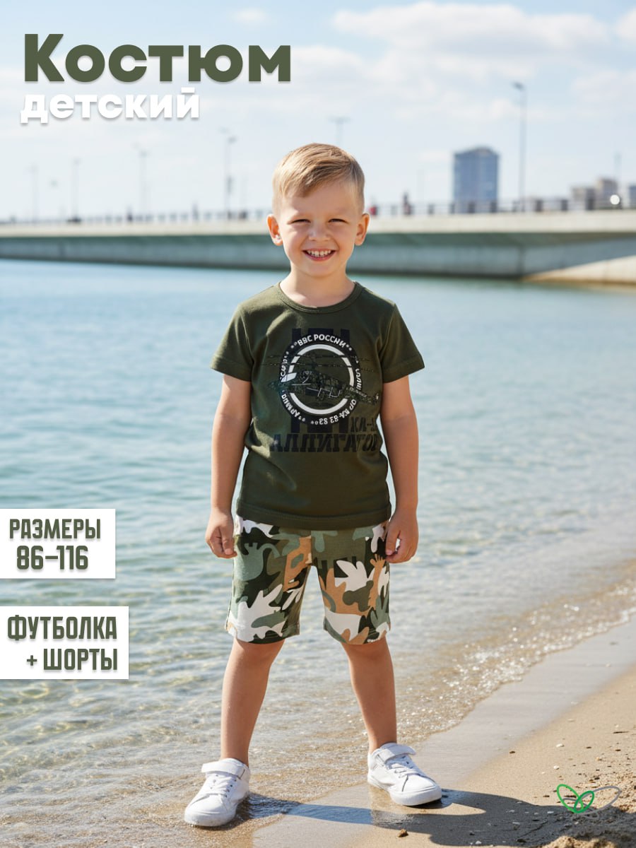 Футболка и шорты VEDDI 683/2к-21-хаки/вертолет - фото 2