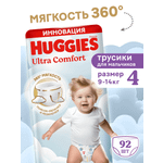 Трусики Huggies Ultra Comfort для мальчиков 4 (9-14 кг) 92 шт.