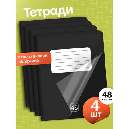 Тетрадь AXLER клетка 48 лист. 4 шт.