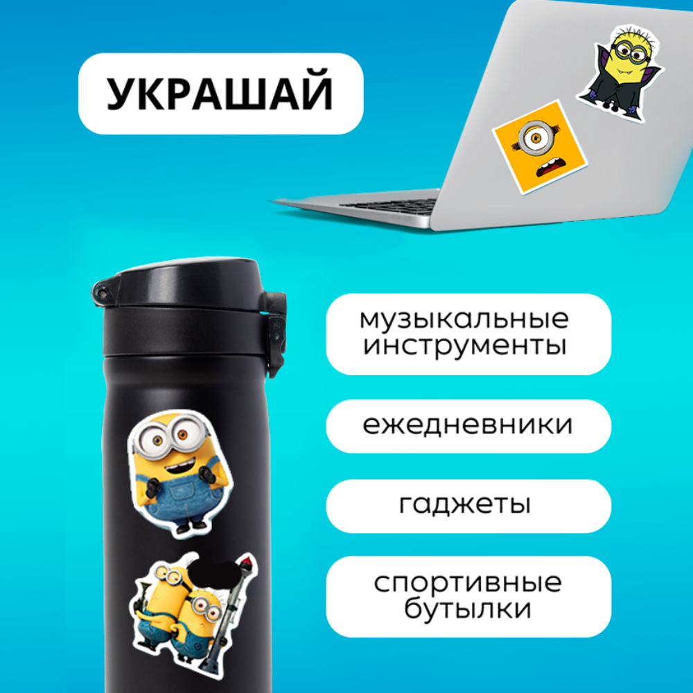 Наклейки StuffLove 50 шт. - фото 3