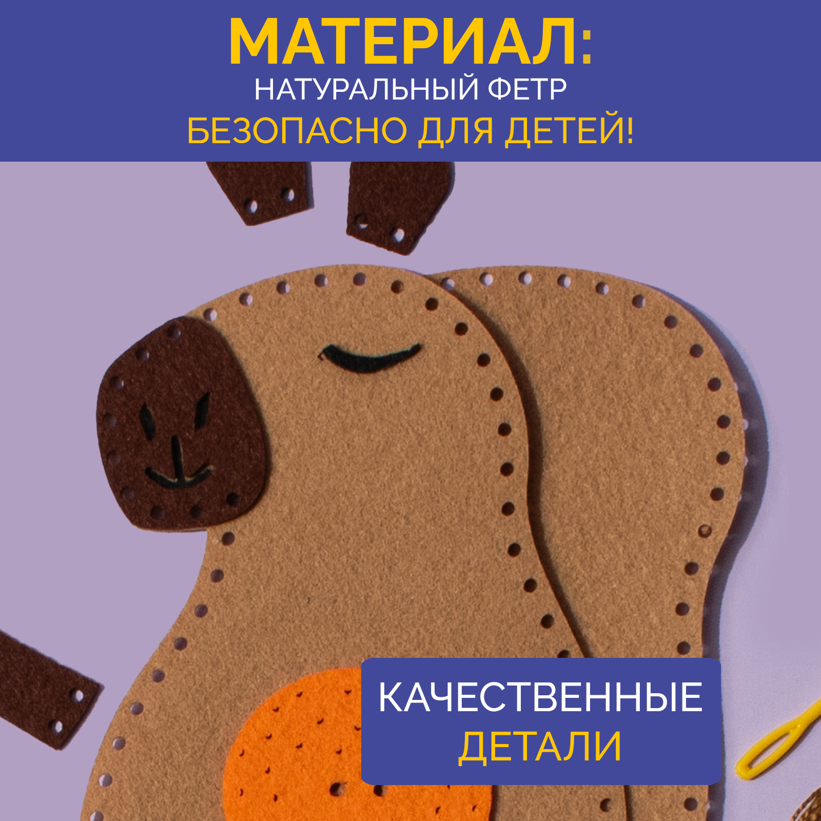 Набор для творчества МУЛЬТИЗАВРИК шитье - фото 4