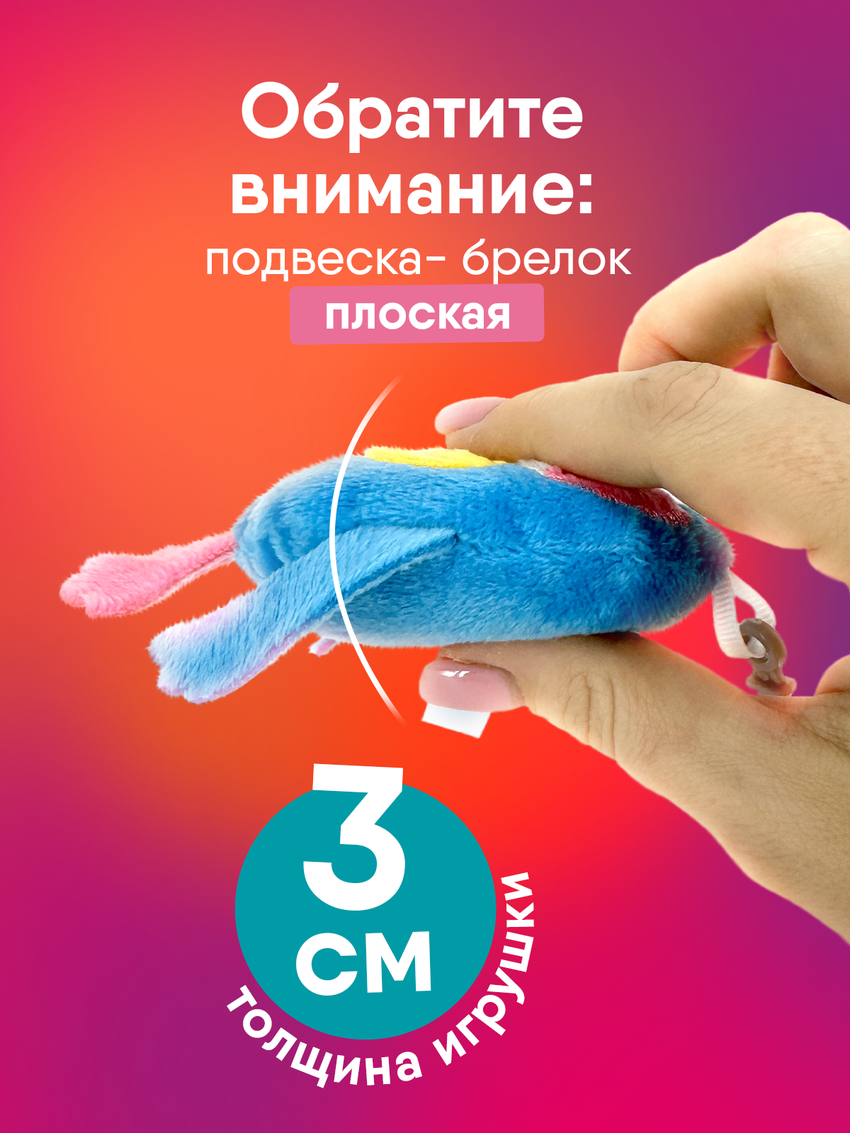 Брелок Мякиши - фото 3