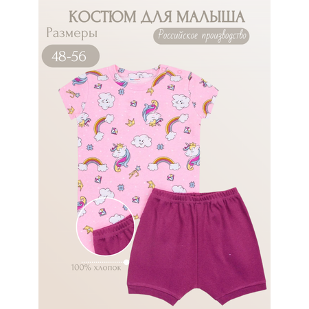 Футболка и шорты YOULALA